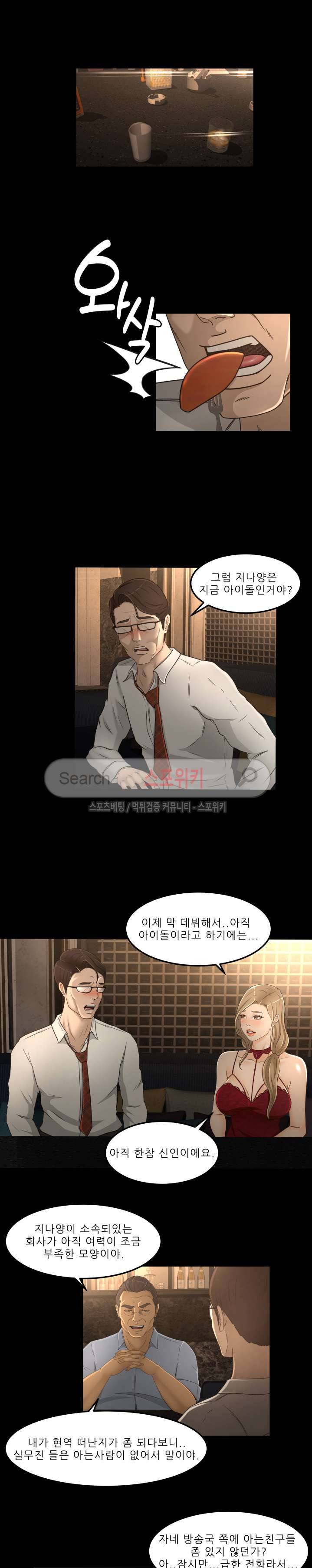 전속계약 15화 14