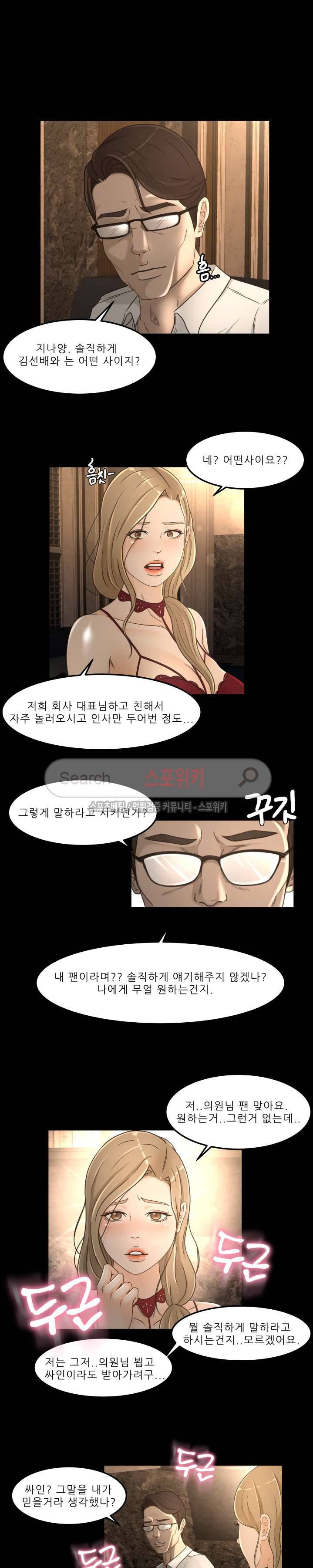 전속계약 15화 16