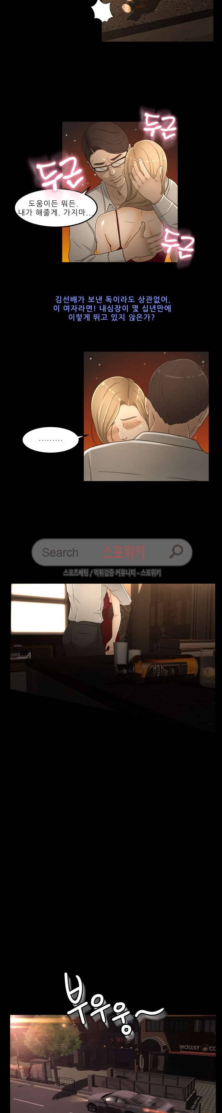 전속계약 15화 18
