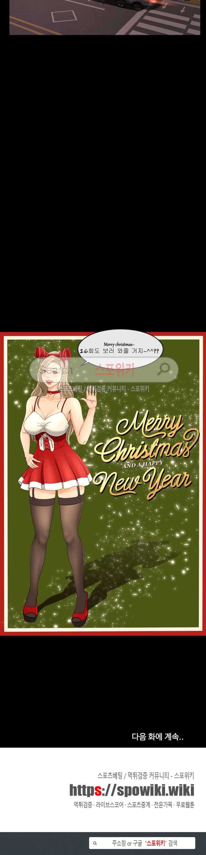 전속계약 15화 19