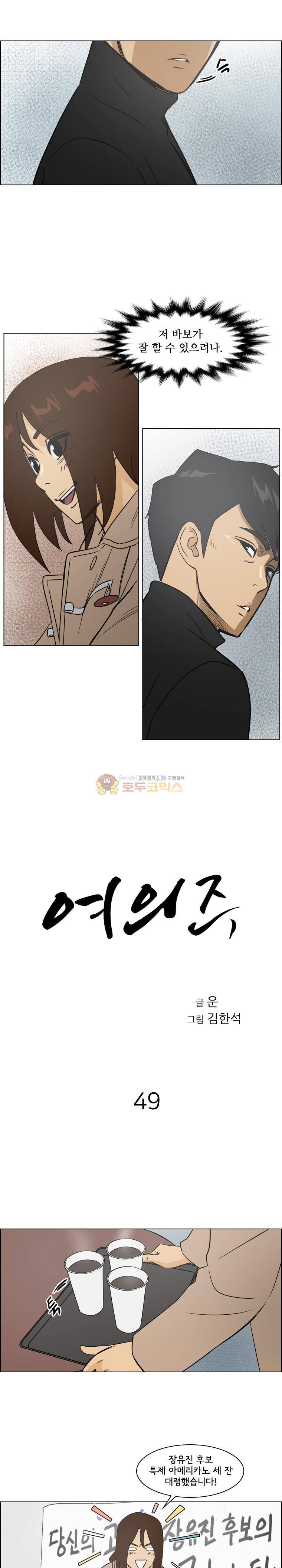 여의주 49화 1