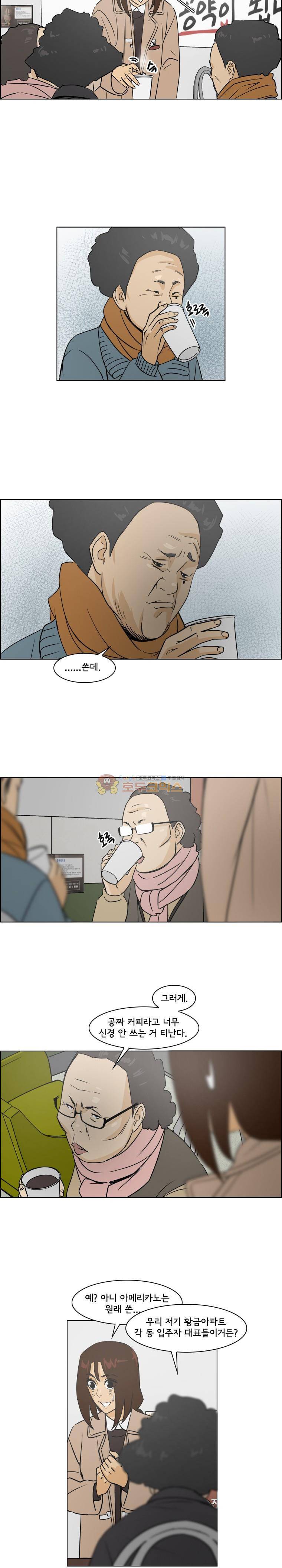 여의주 49화 2
