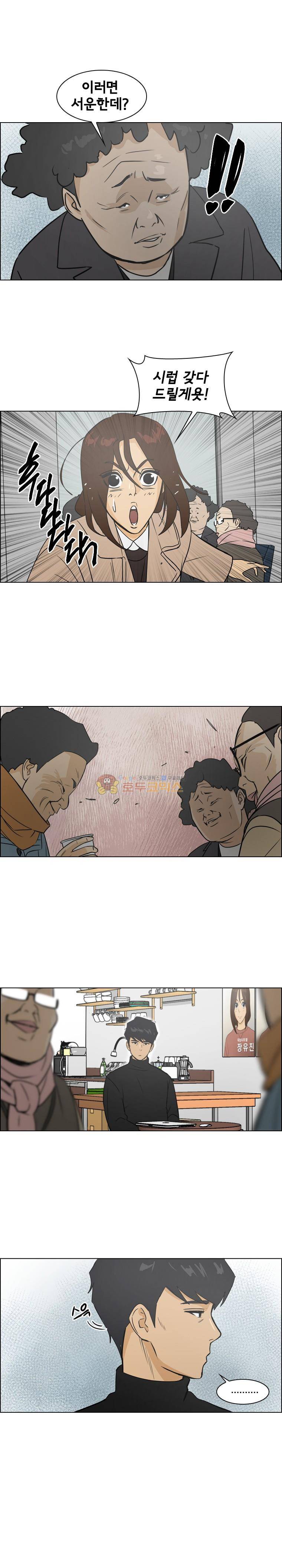 여의주 49화 3