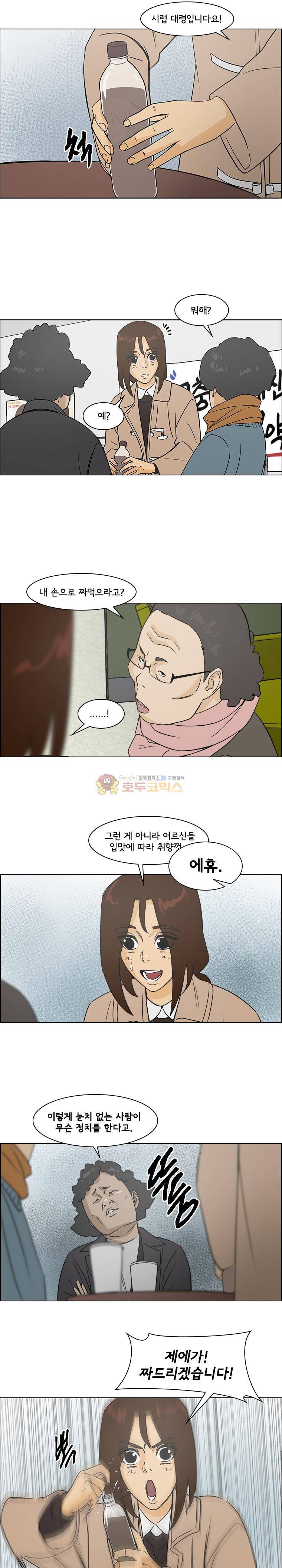 여의주 49화 4