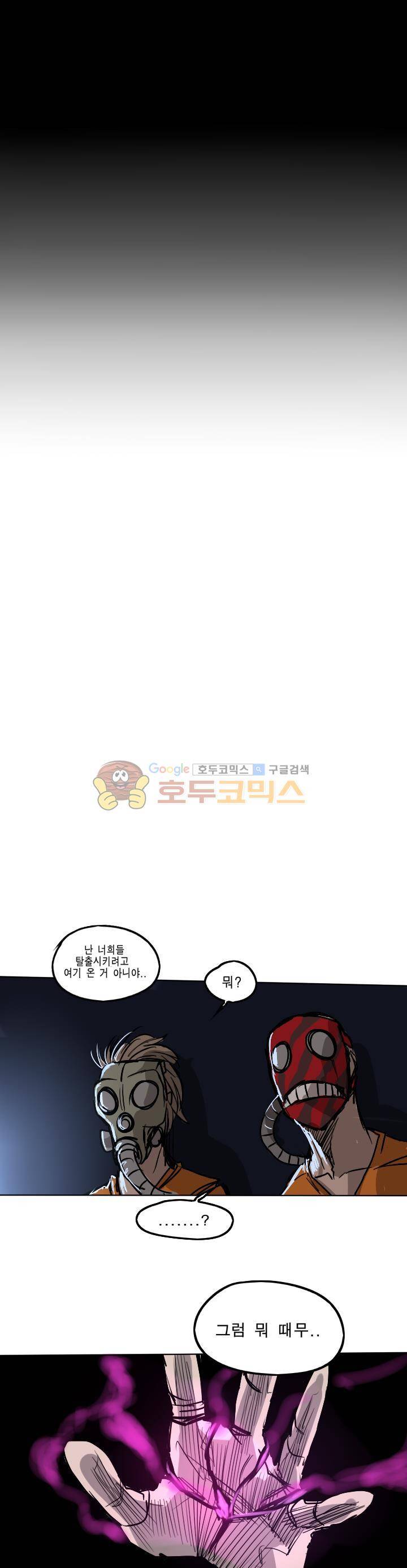 Their color 시즌1 24화 - 보라색 1