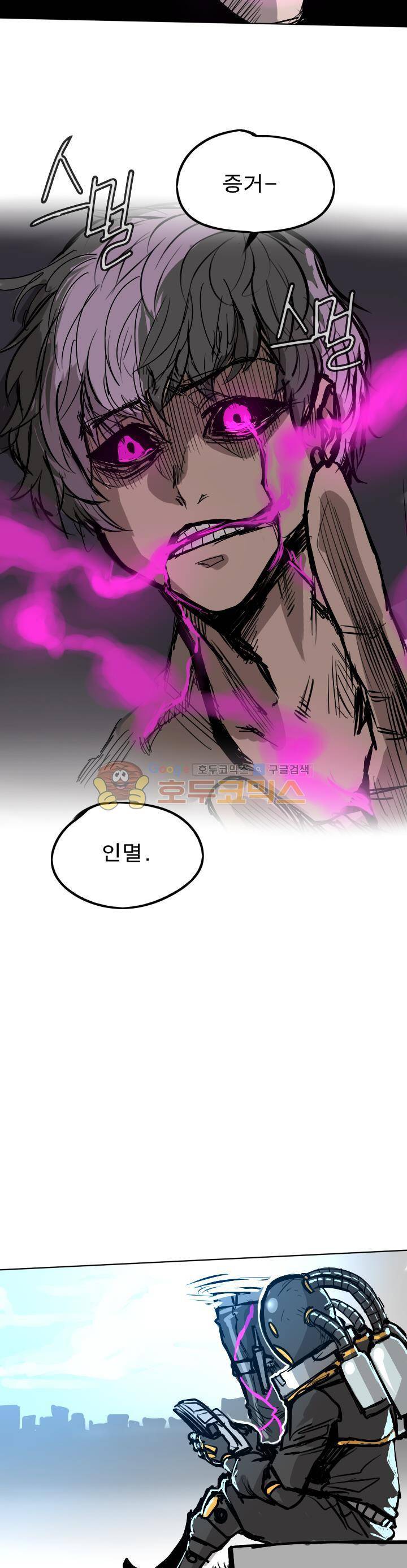 Their color 시즌1 24화 - 보라색 2