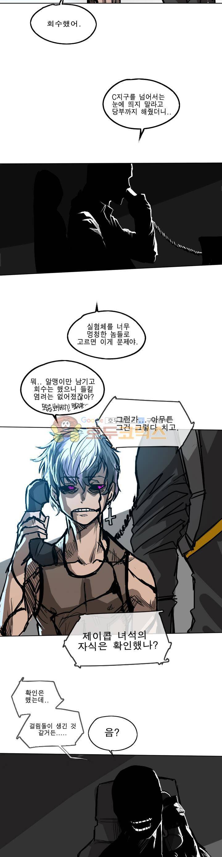 Their color 시즌1 24화 - 보라색 4