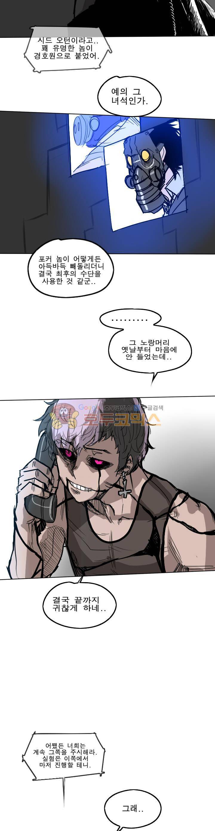 Their color 시즌1 24화 - 보라색 5