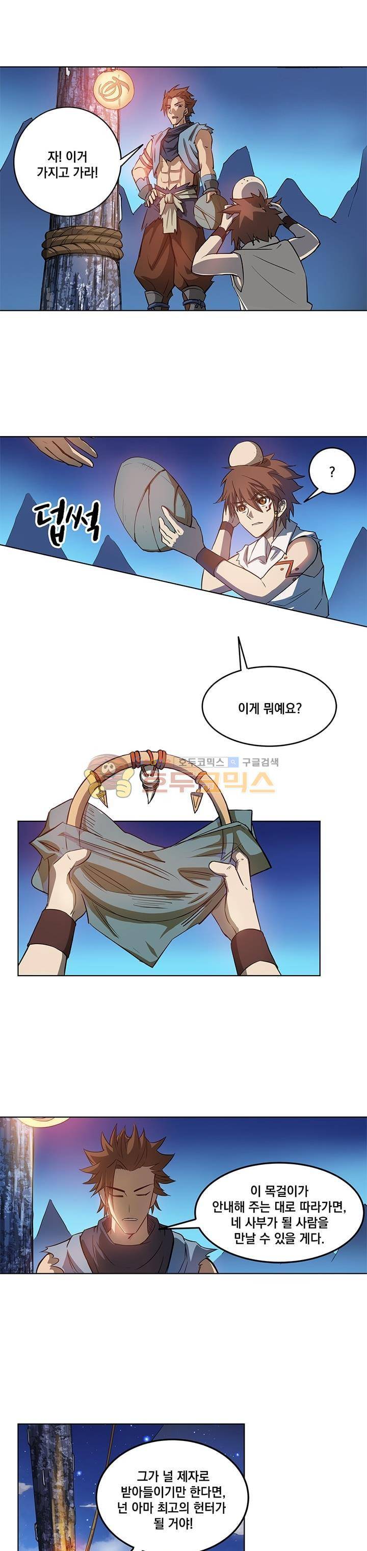 드래곤 구역의 헌터 23화 2