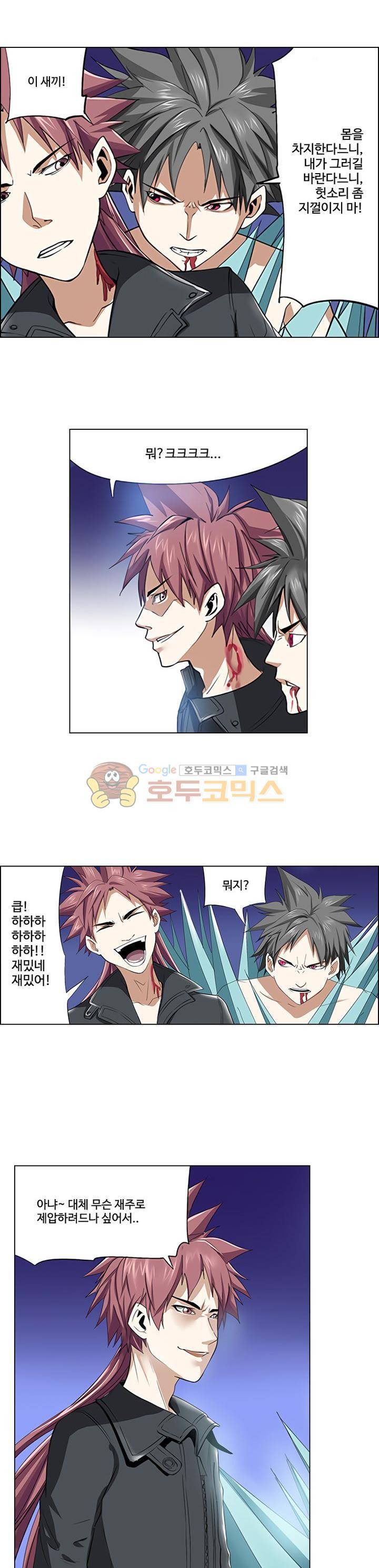 최강바이러스 20화 2