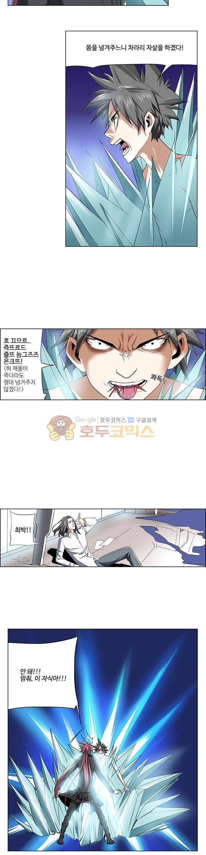 최강바이러스 20화 3