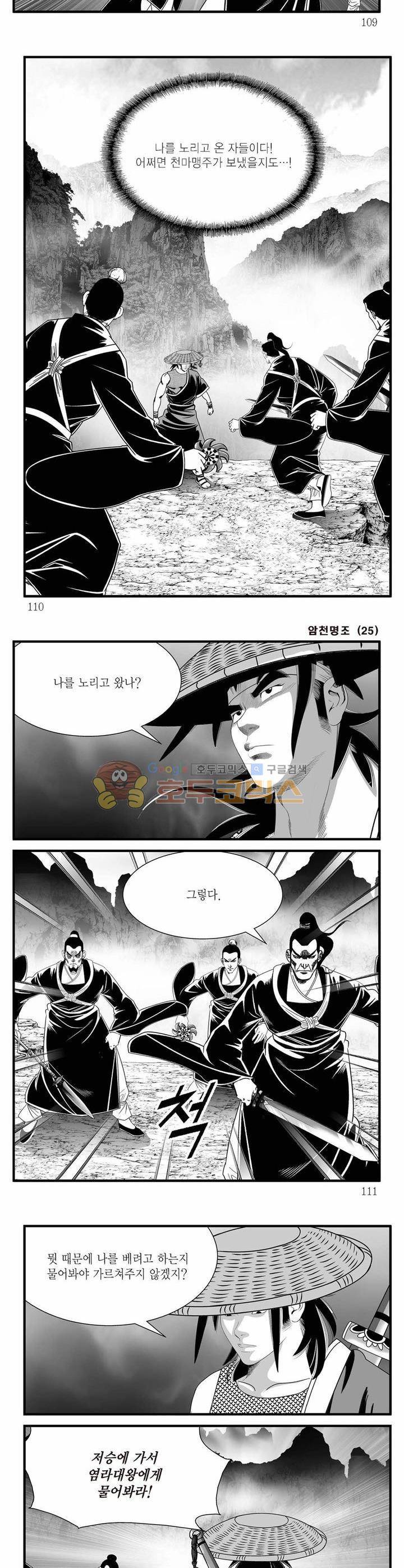 암천명조 25권 39