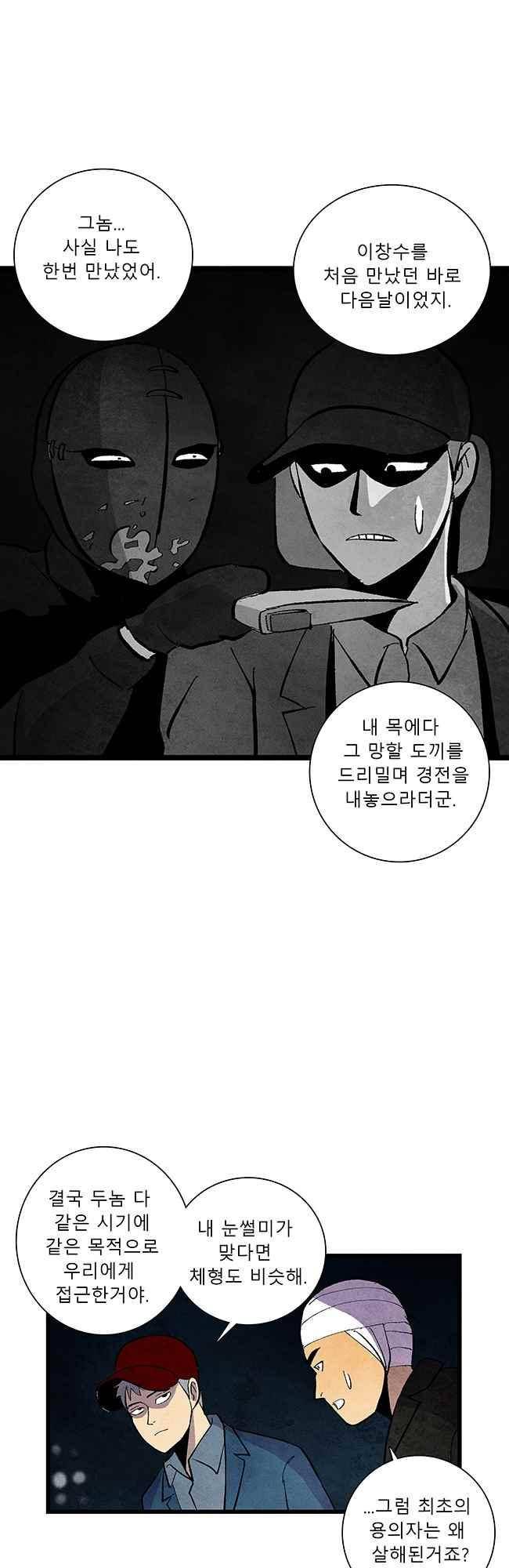 그림자 수사 59화 5