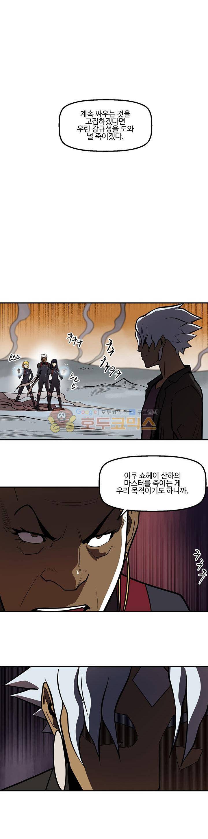 레이드 시즌2 70화 1