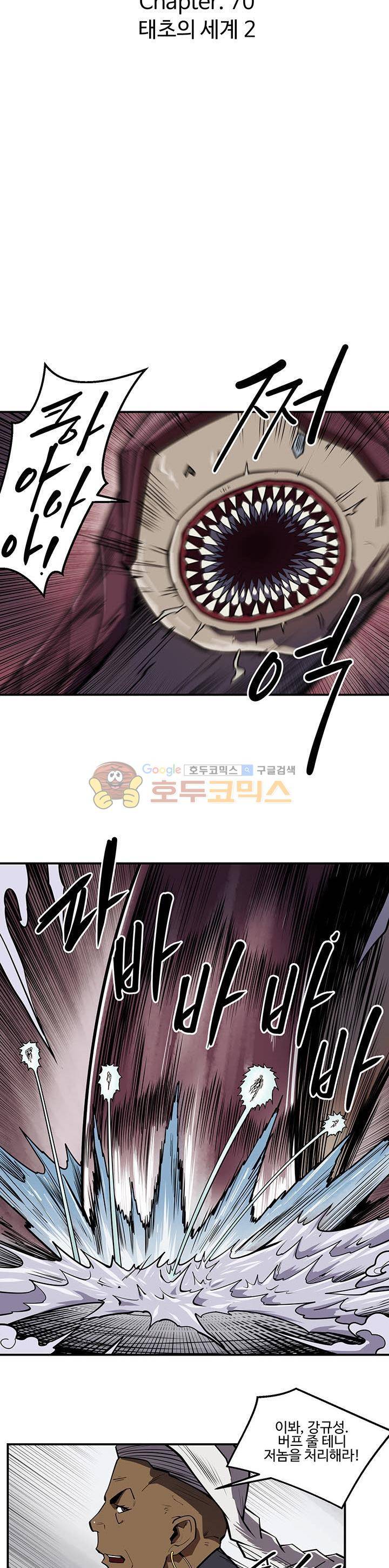 레이드 시즌2 70화 3