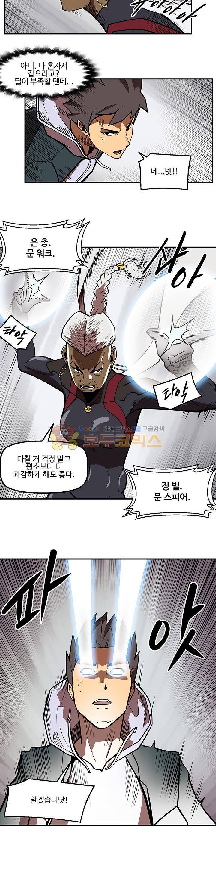 레이드 시즌2 70화 4