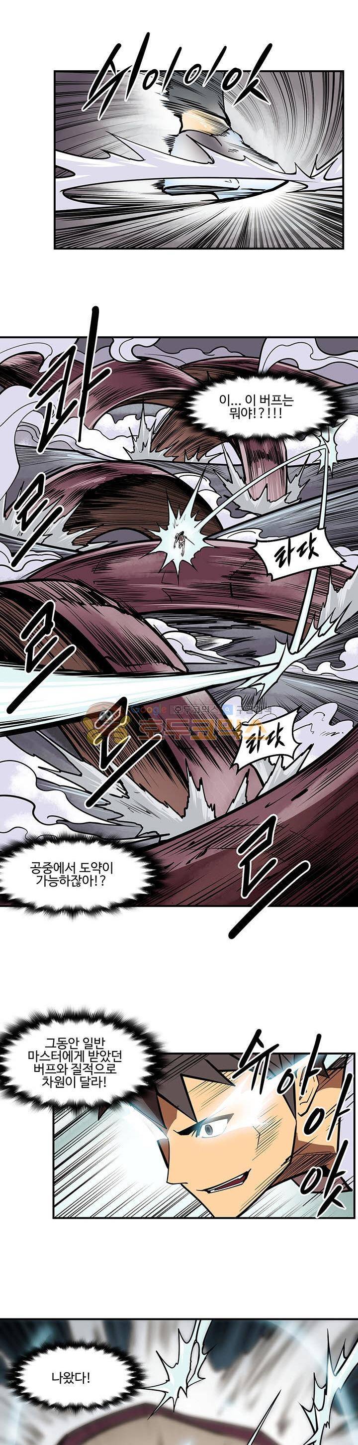 레이드 시즌2 70화 5