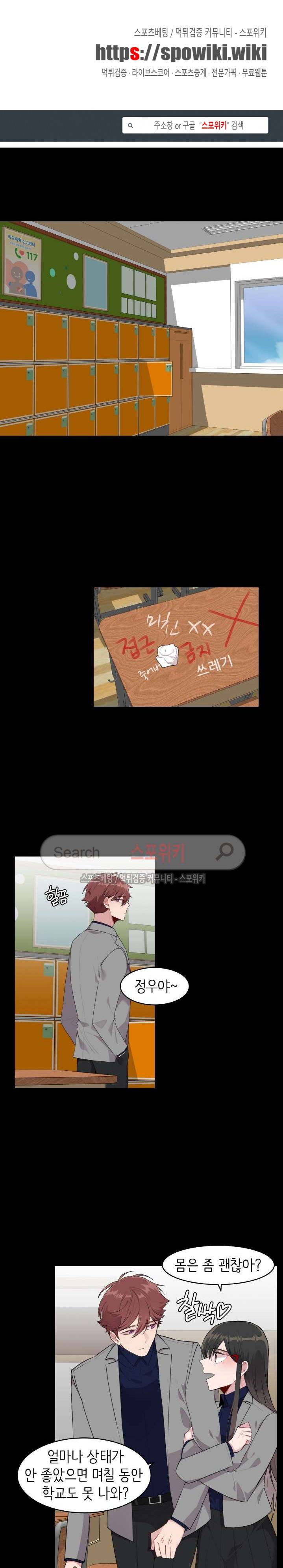 내 자기님이 로그인 하셨습니다 57화 1