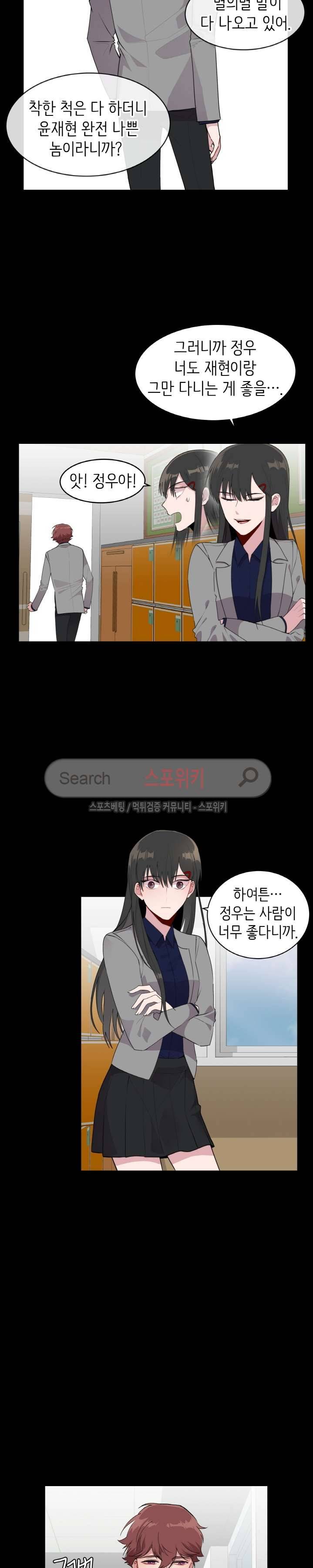 내 자기님이 로그인 하셨습니다 57화 3