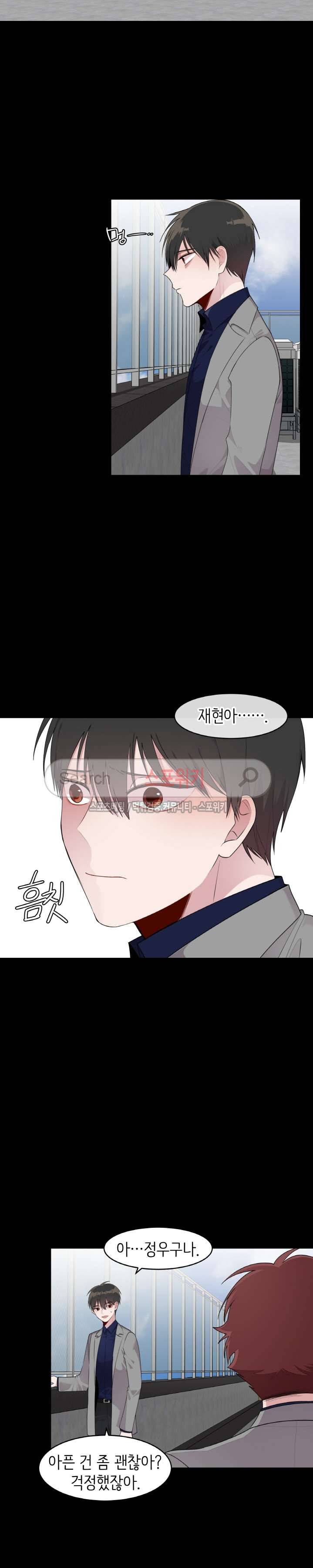 내 자기님이 로그인 하셨습니다 57화 5
