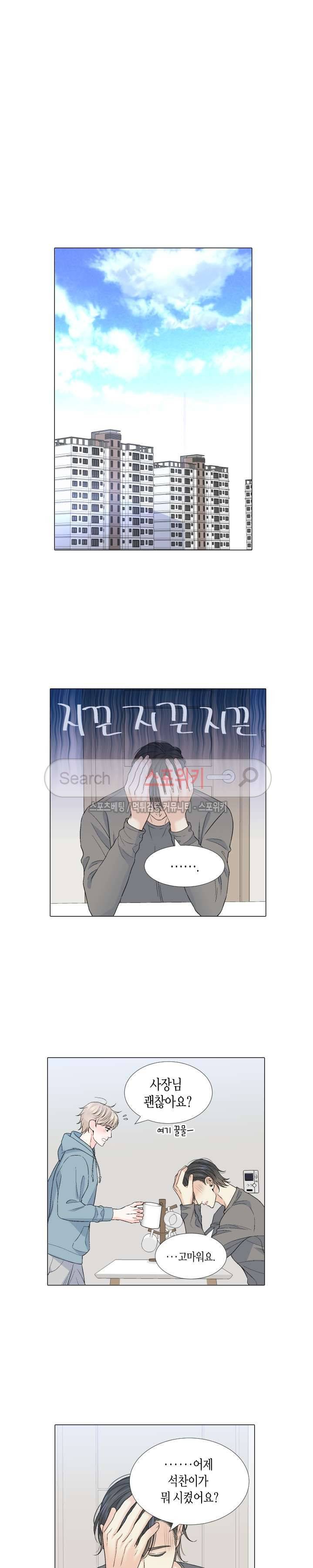 사랑이 오기를 외전 38화 2
