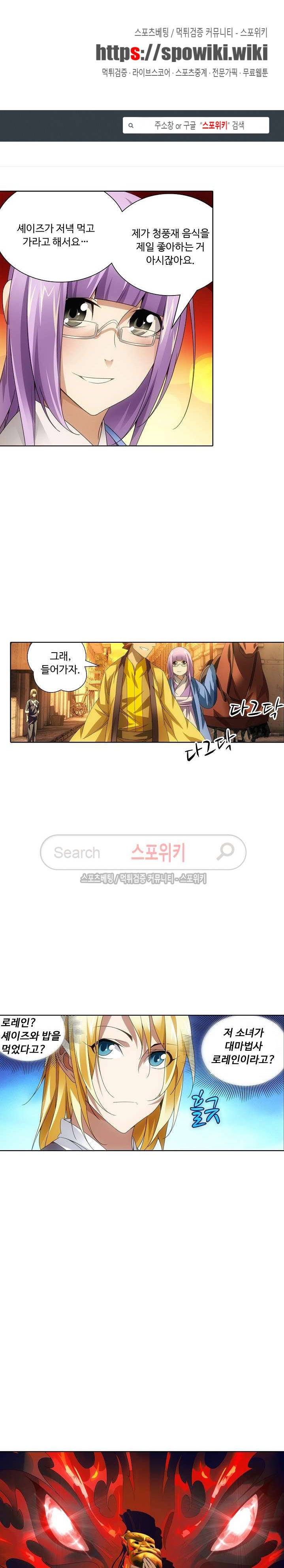 위저드 셰프 17화 1