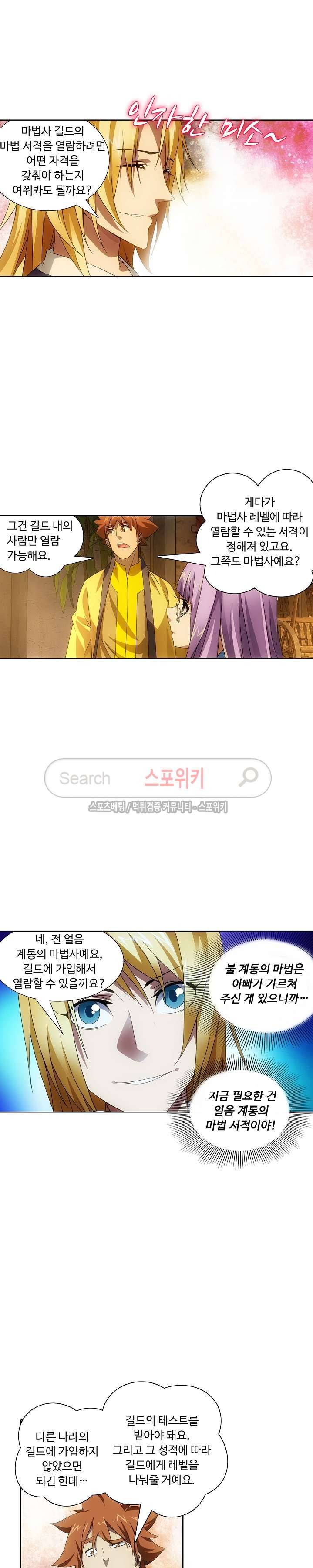 위저드 셰프 17화 3
