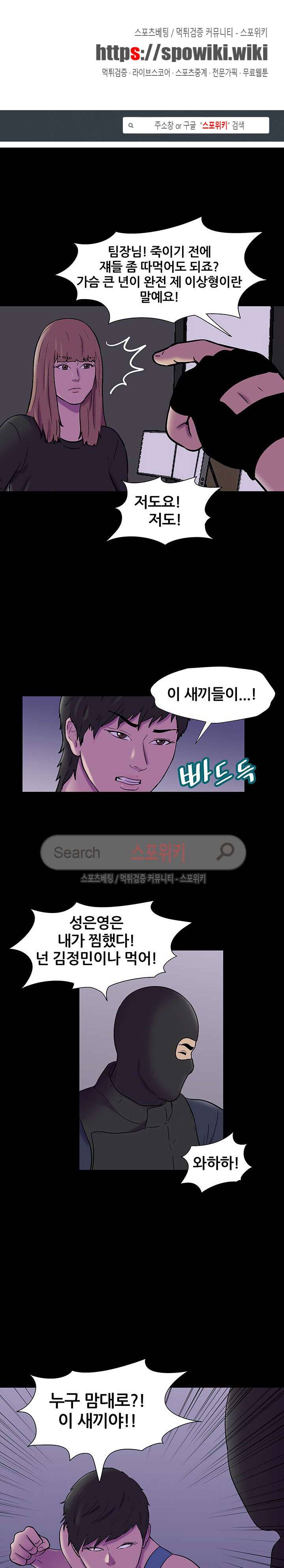 유토피아 176화 1