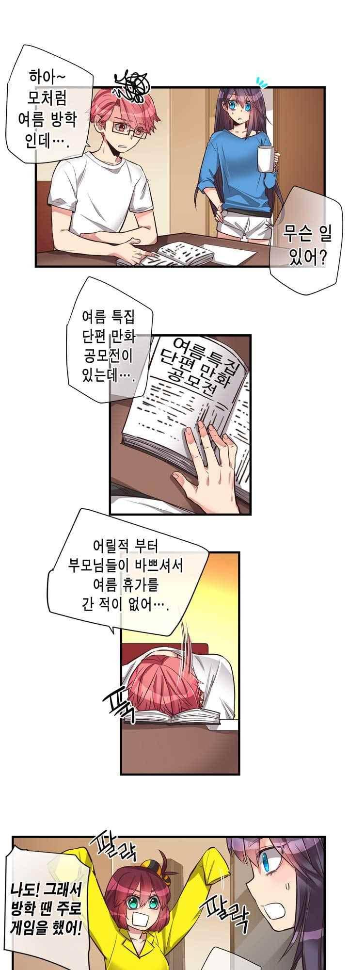 혼전연애 59화 2