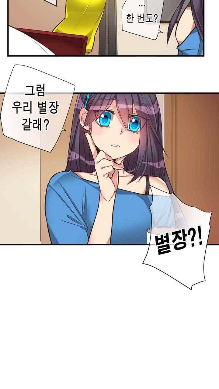 혼전연애 59화 3
