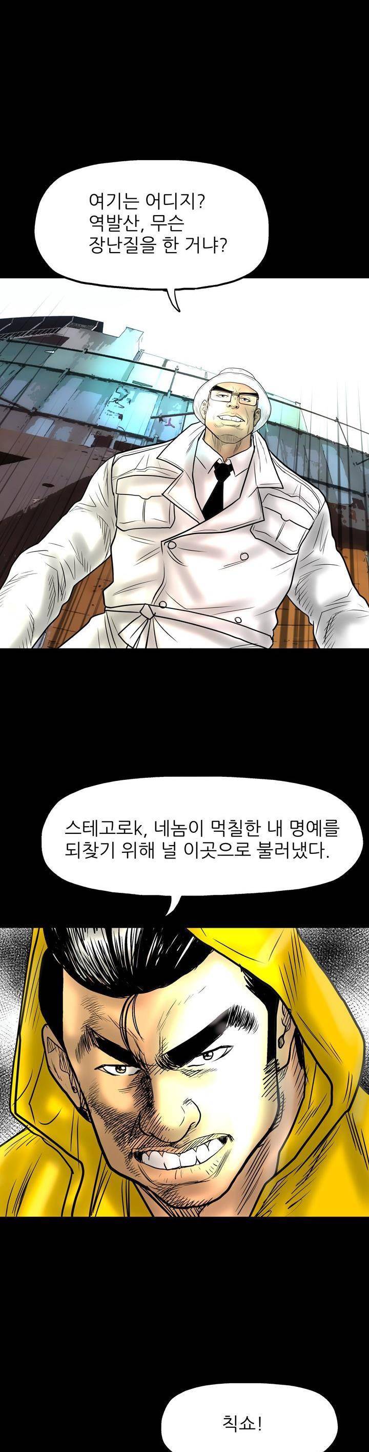 주먹시대 21화 4