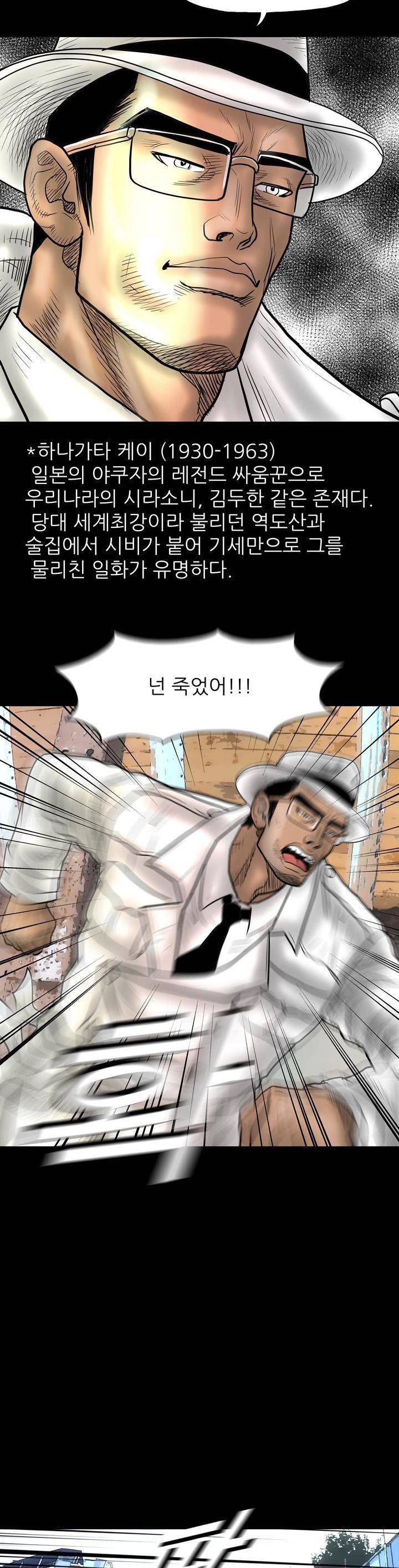 주먹시대 21화 5