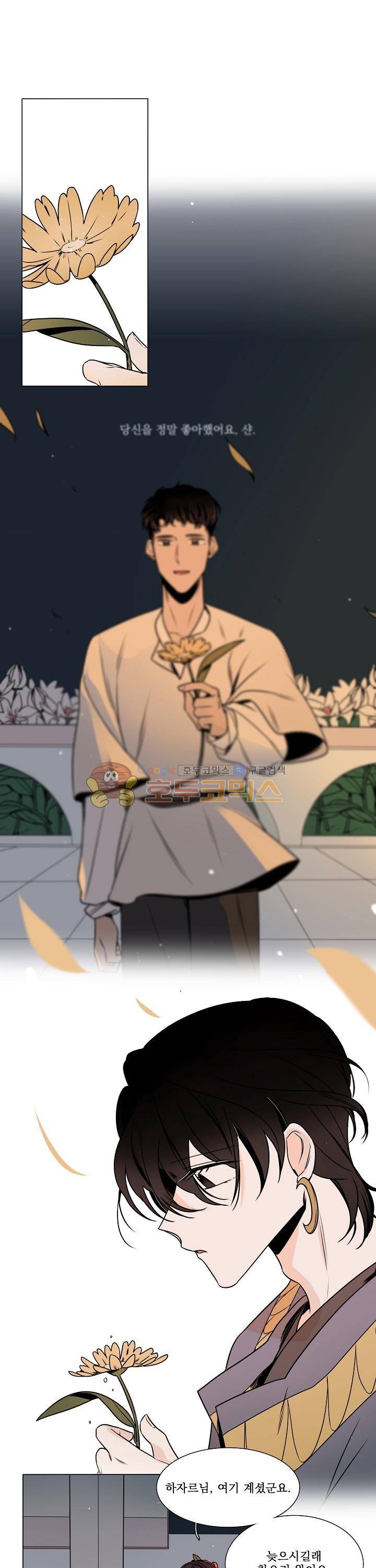 그늘 핀 들꽃 28화 1