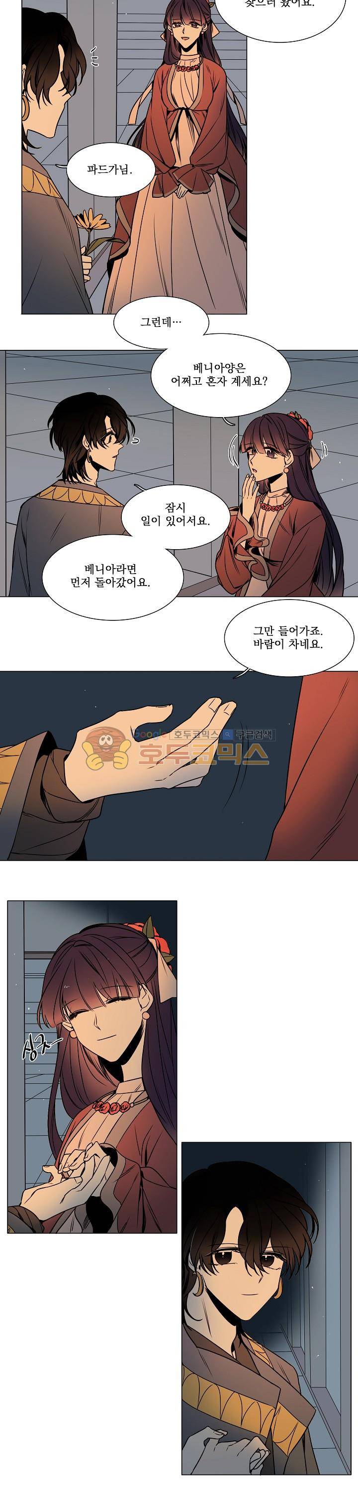 그늘 핀 들꽃 28화 2