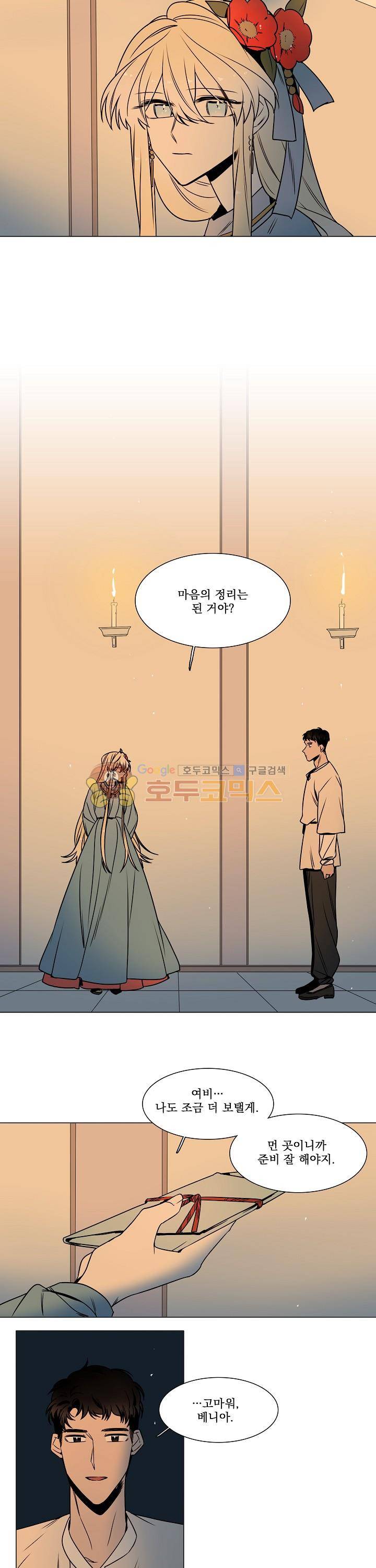 그늘 핀 들꽃 28화 4