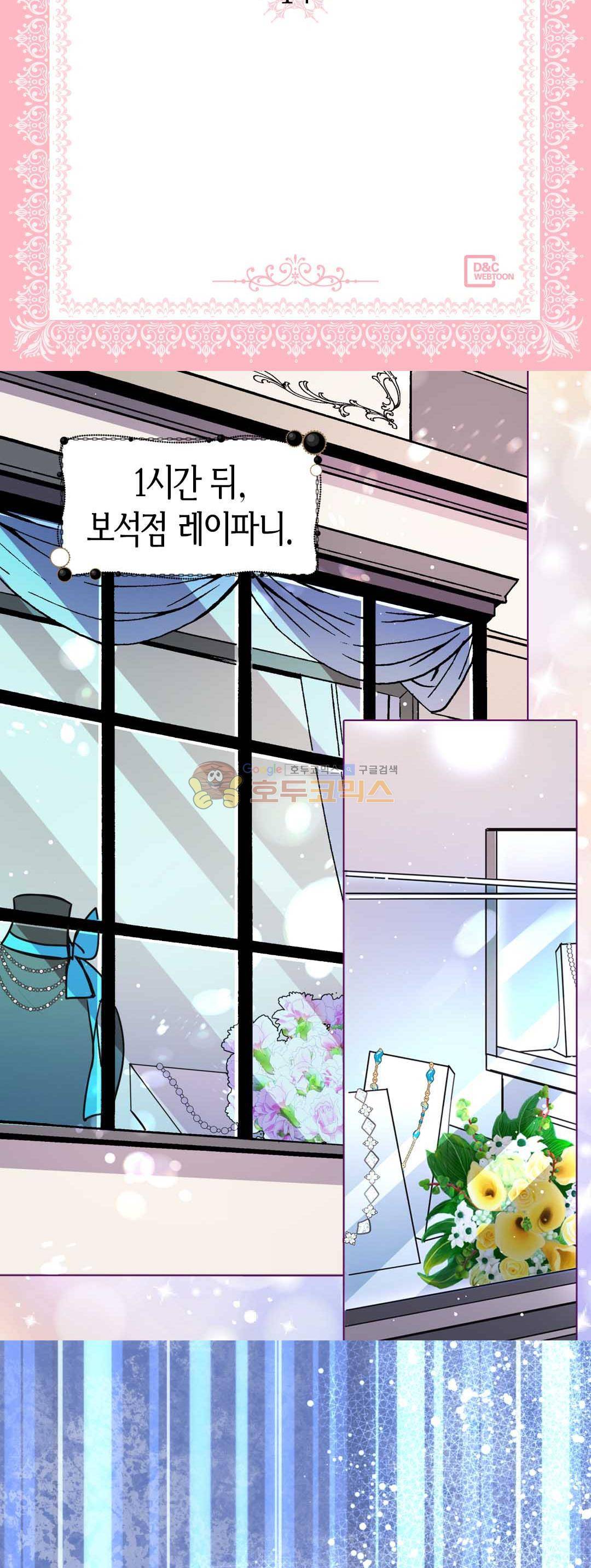 아델라이드 14화 2