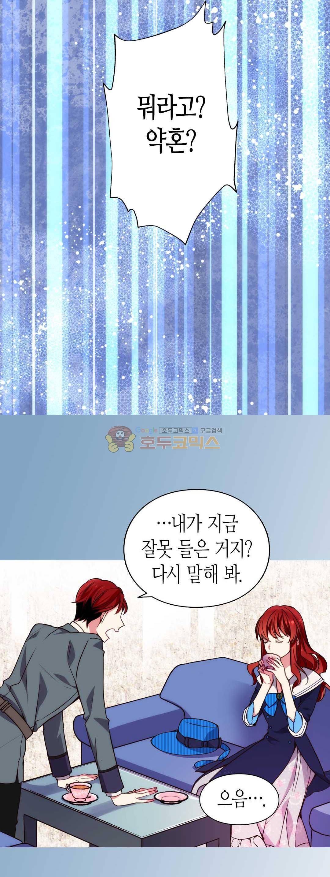 아델라이드 14화 3