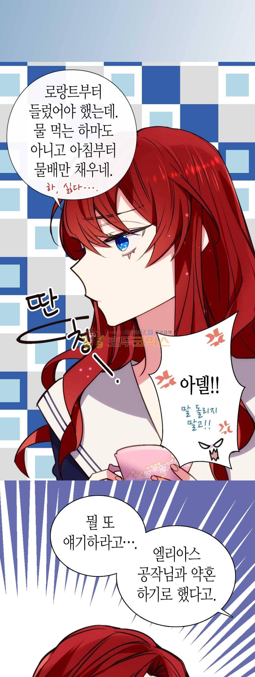 아델라이드 14화 4