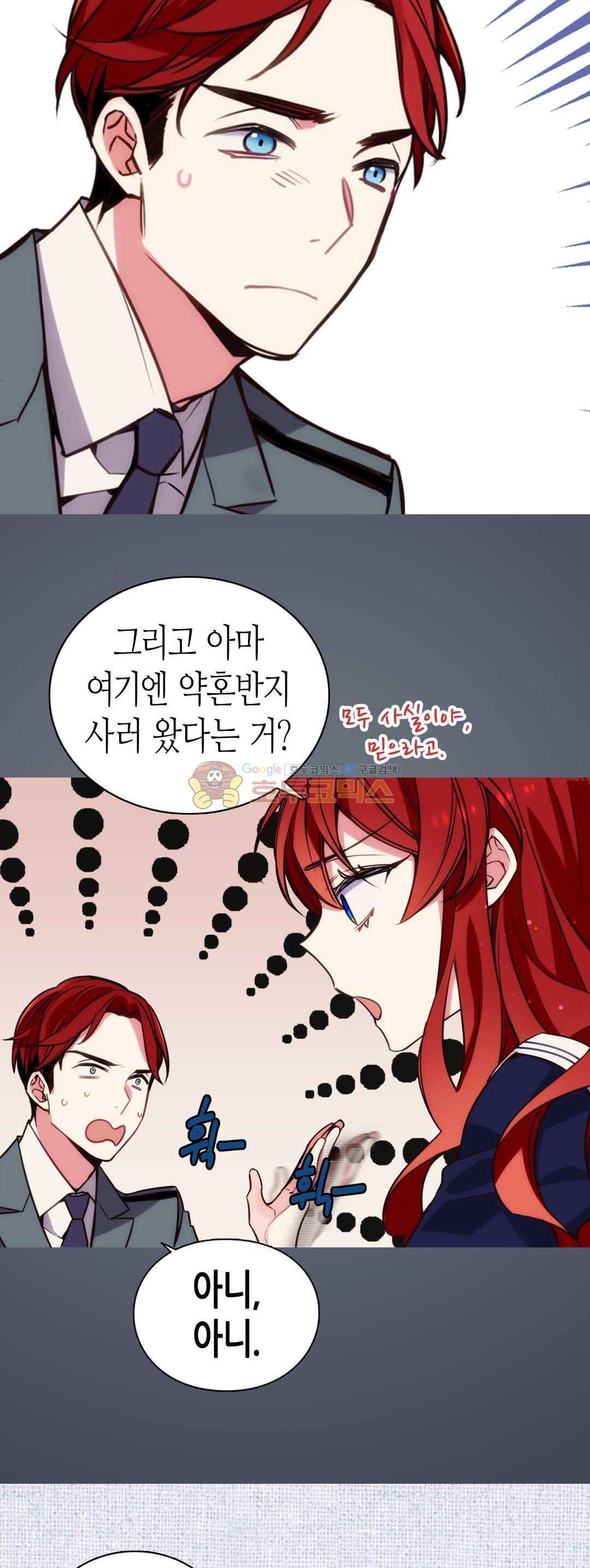 아델라이드 14화 5