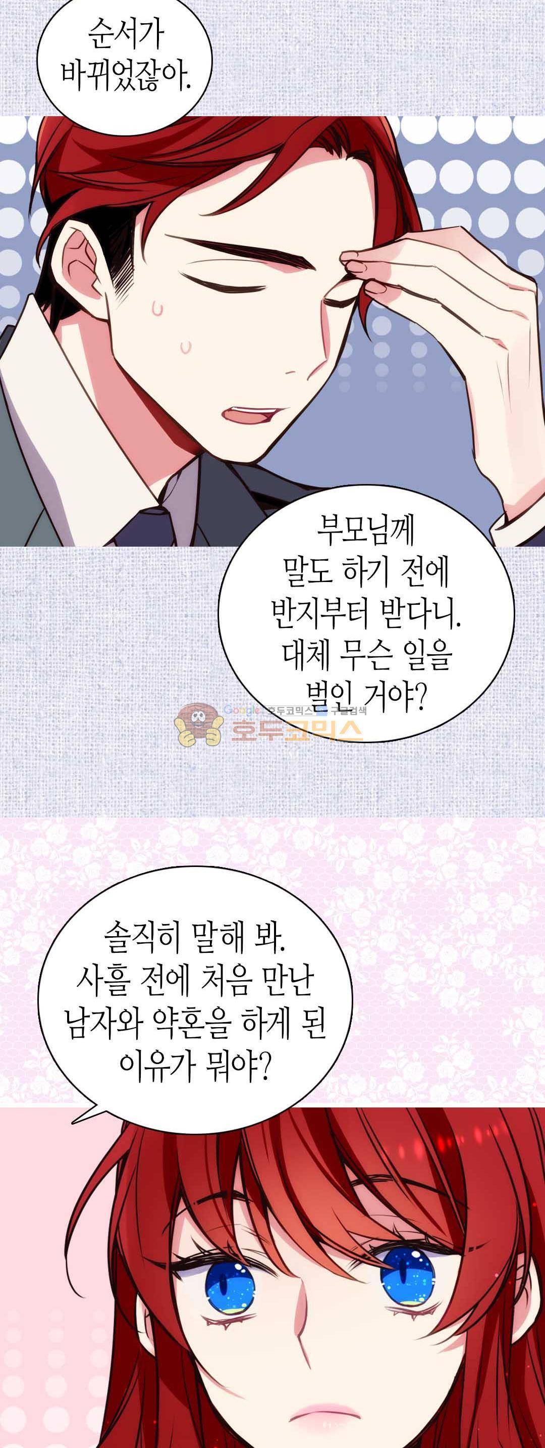 아델라이드 14화 6