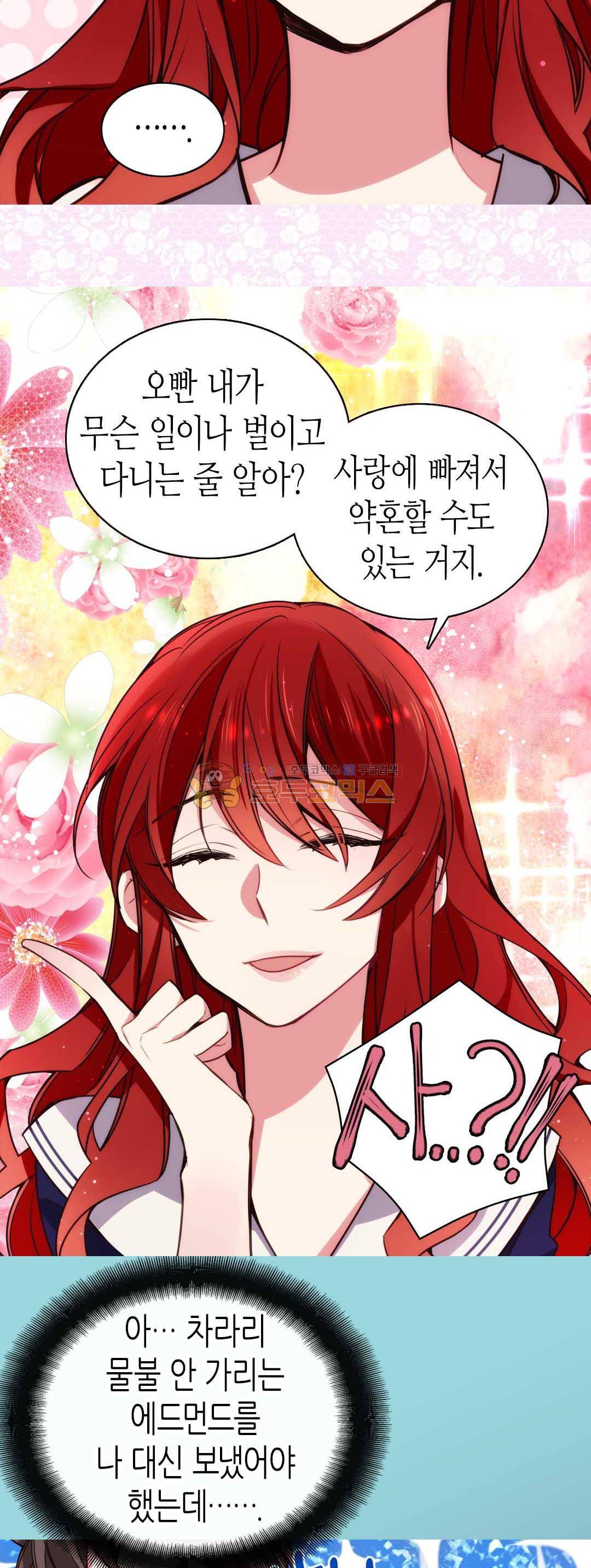 아델라이드 14화 7