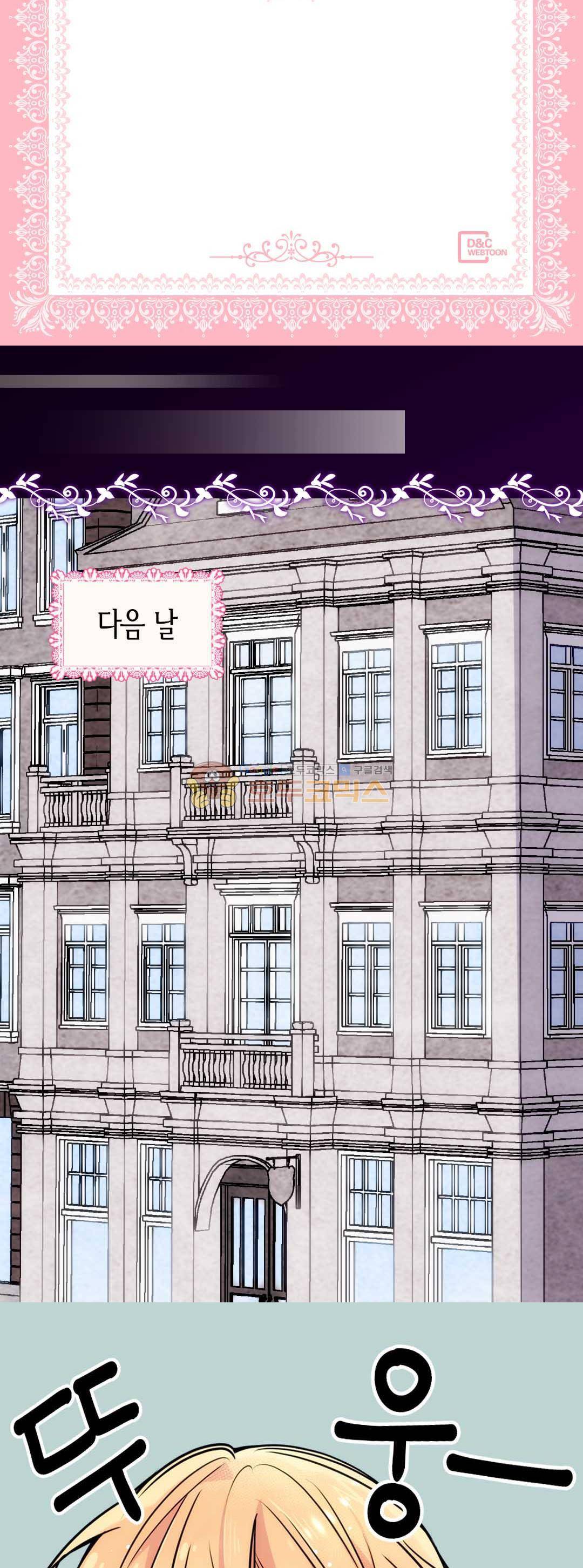 아델라이드 21화 2