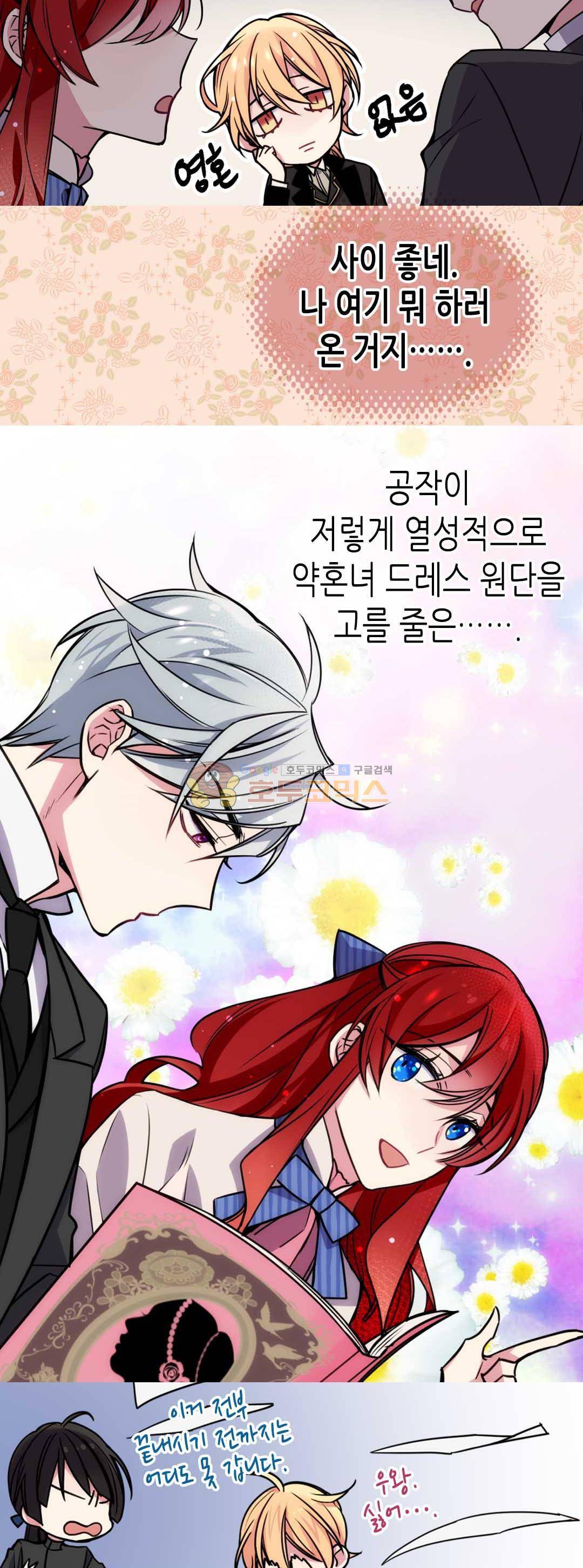 아델라이드 21화 5