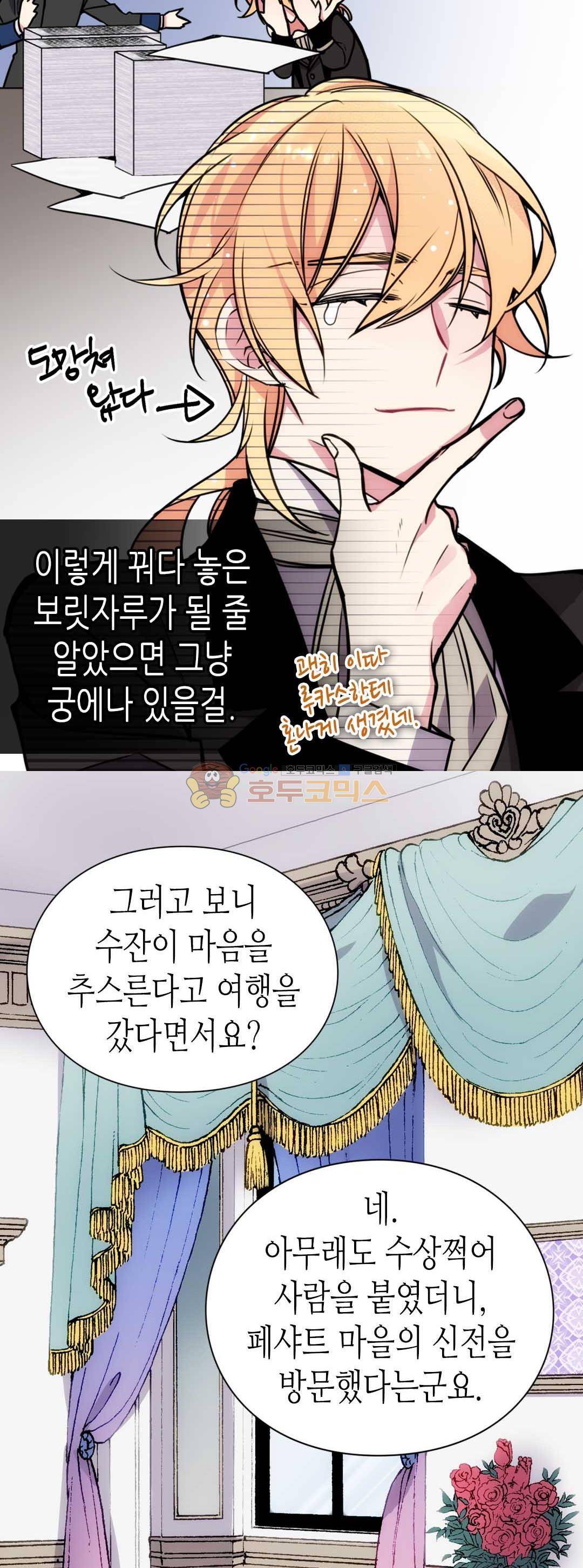 아델라이드 21화 6