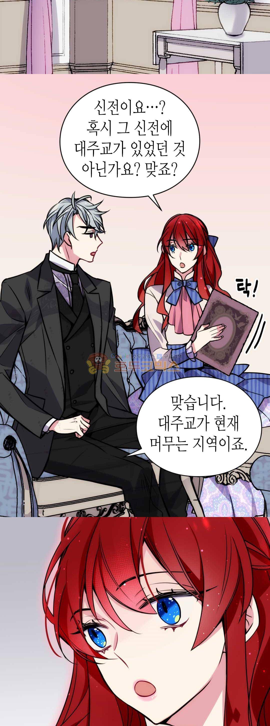 아델라이드 21화 7
