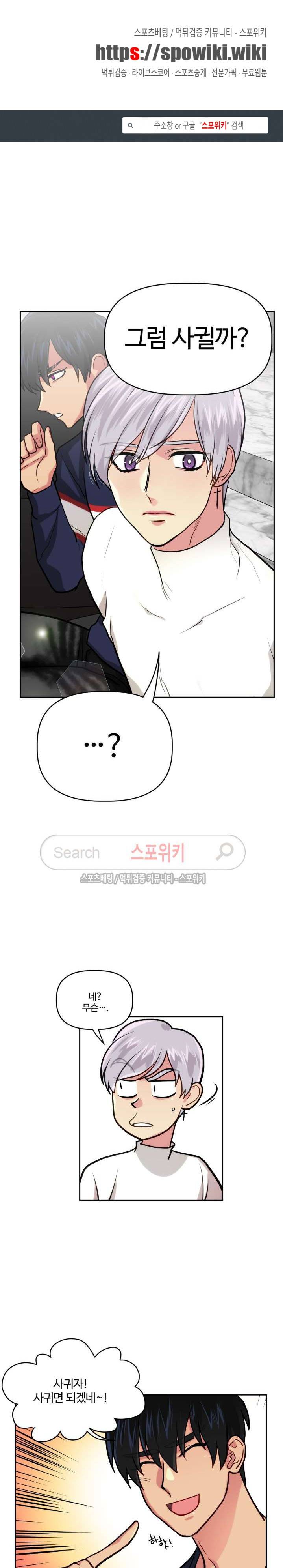 옥탑방XXX 7화 1