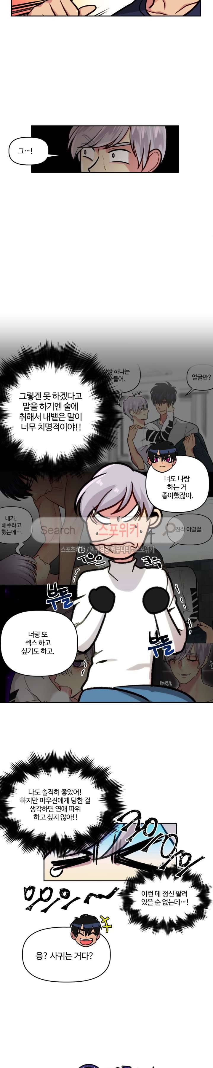 옥탑방XXX 7화 2