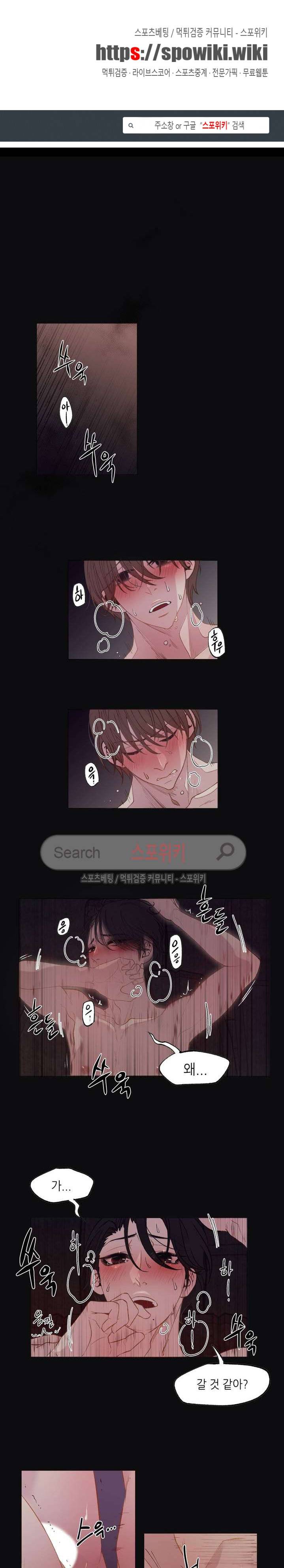 지루한 남자 1화 1