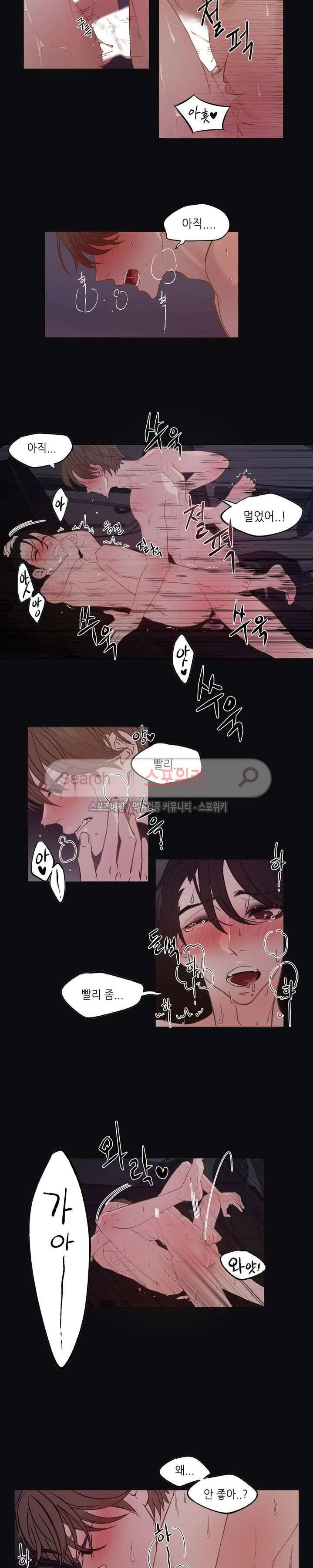 지루한 남자 1화 2