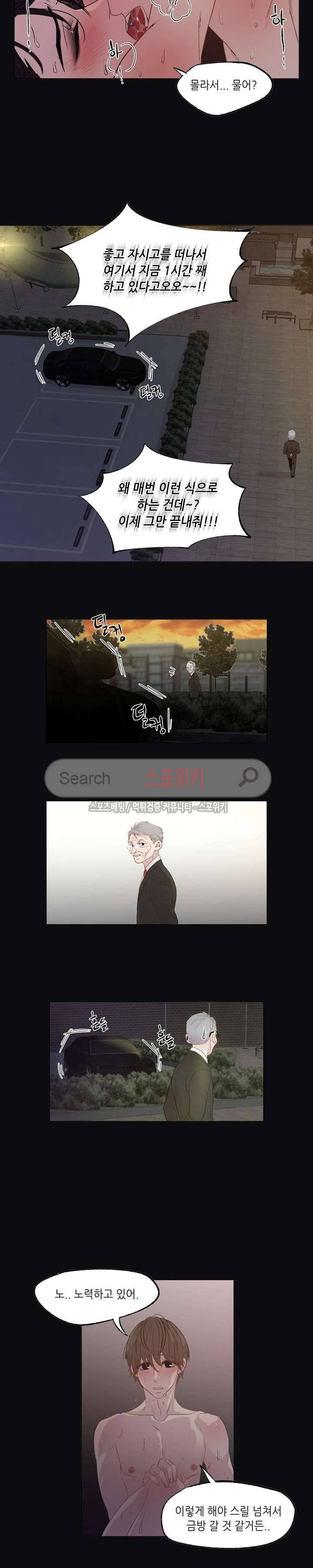지루한 남자 1화 3